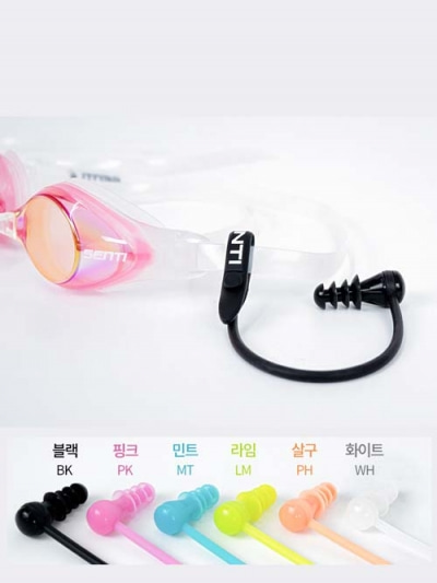 센티 실리콘 수경 연결형 귀마개 6가지 색상